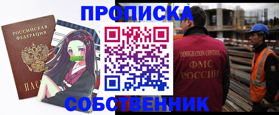 временная регистрация для всех в Каргате