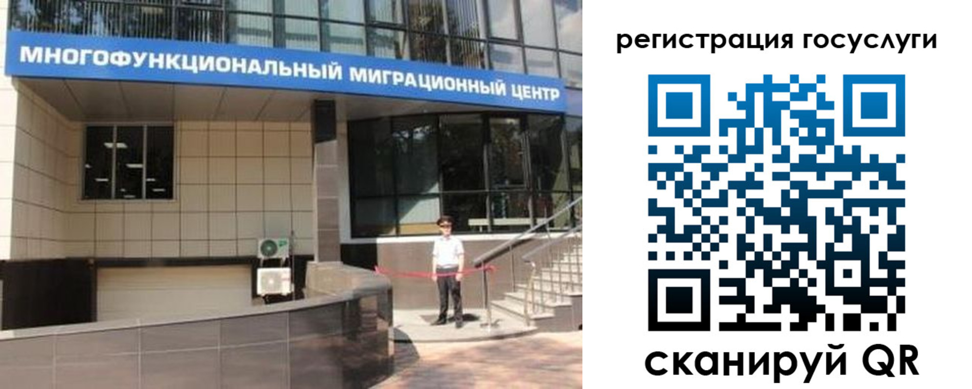 временная регистрация купить в Каргате
