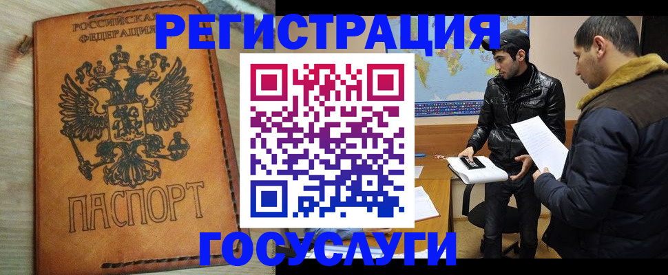 временная регистрация купить в Каргате