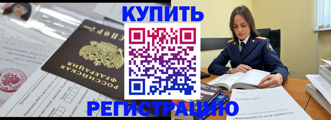 временная регистрация для школы в Каргате