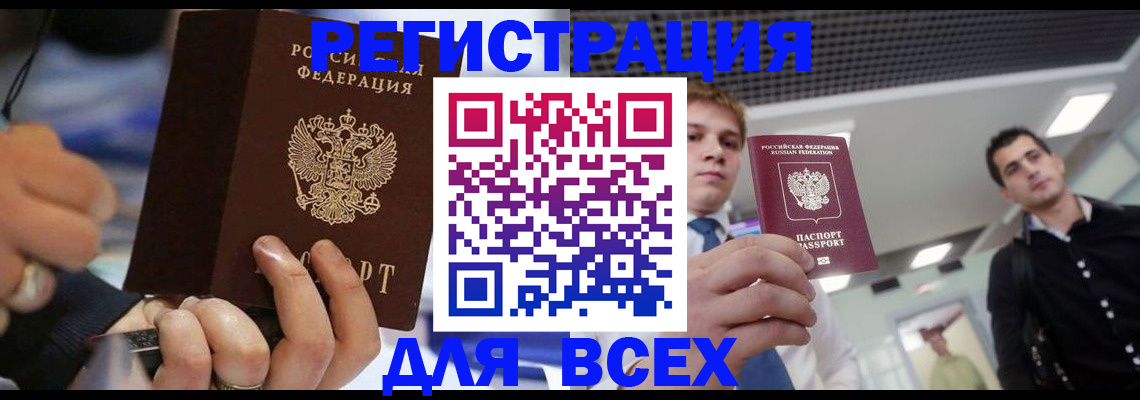 временная регистрация надежно в Каргате