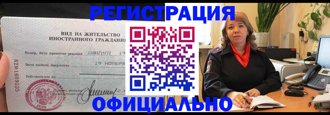 временная регистрация 2025 в Каргате