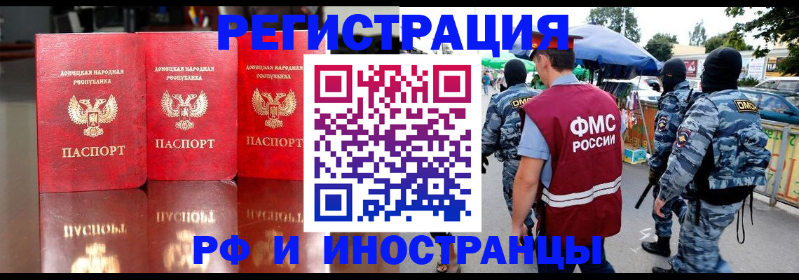 прописка штамп в Каргате