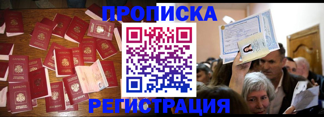 временная регистрация в Каргате