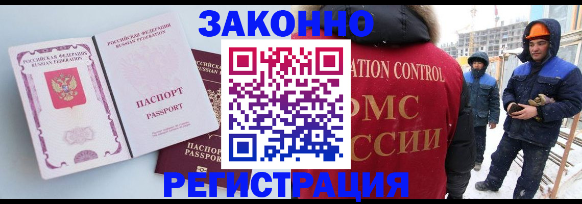 прописка для школы в Каргате